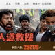 Tencent’s “Nepal earthquake humanitarian aid” page.